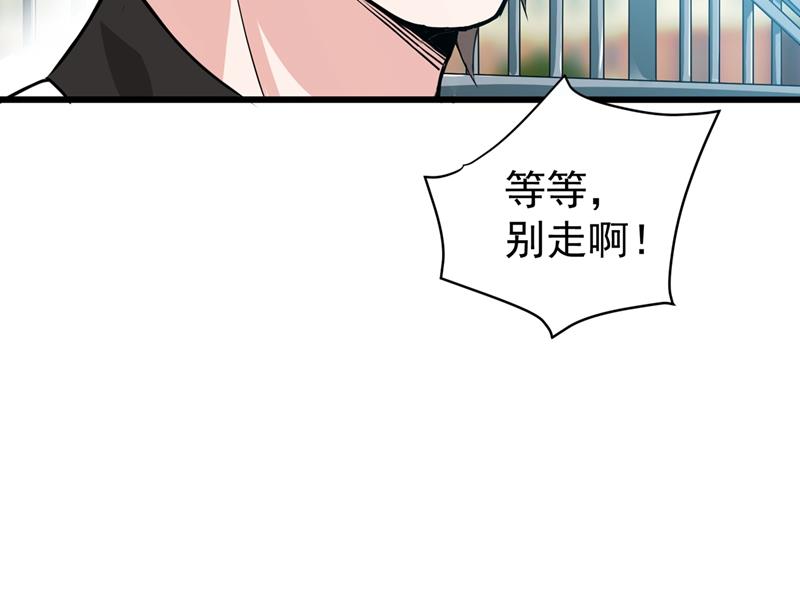 最强神医混都市韩漫全集-第54话 你是梦瑶！？无删减无遮挡章节图片 