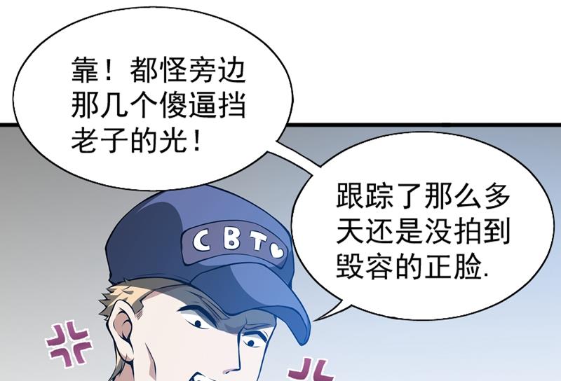 最强神医混都市韩漫全集-第54话 你是梦瑶！？无删减无遮挡章节图片 