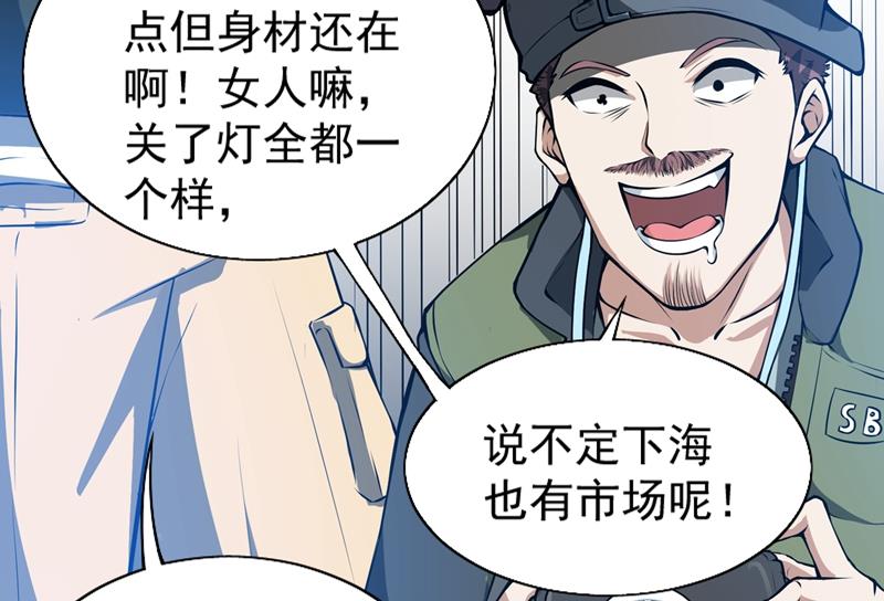 最强神医混都市韩漫全集-第54话 你是梦瑶！？无删减无遮挡章节图片 