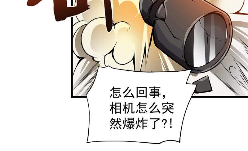 最强神医混都市韩漫全集-第54话 你是梦瑶！？无删减无遮挡章节图片 