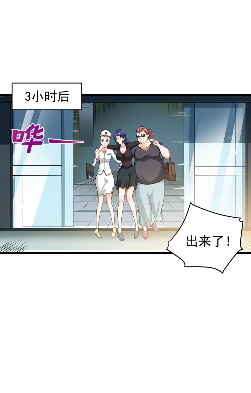 最强神医混都市韩漫全集-第55话 用中医治疗！无删减无遮挡章节图片 