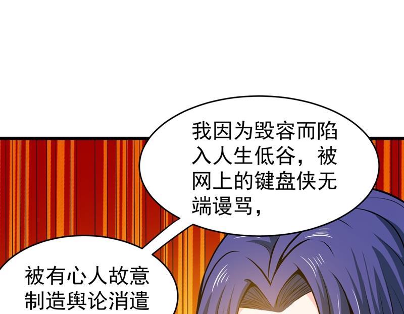 最强神医混都市韩漫全集-第55话 用中医治疗！无删减无遮挡章节图片 