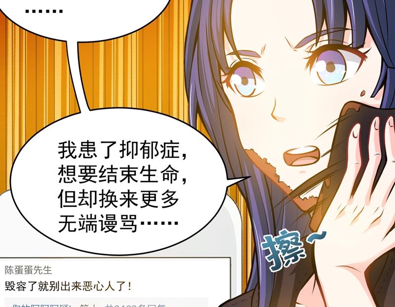最强神医混都市韩漫全集-第55话 用中医治疗！无删减无遮挡章节图片 