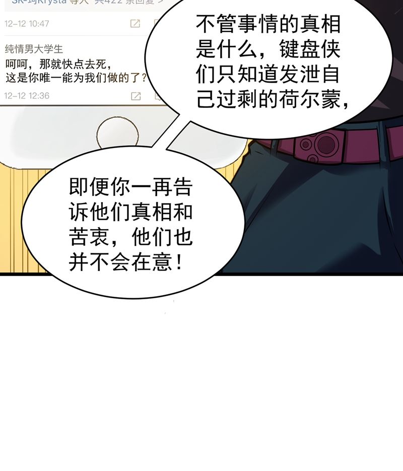 最强神医混都市韩漫全集-第55话 用中医治疗！无删减无遮挡章节图片 