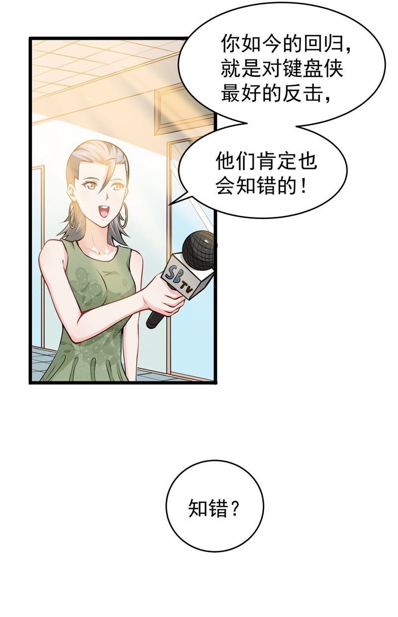最强神医混都市韩漫全集-第55话 用中医治疗！无删减无遮挡章节图片 