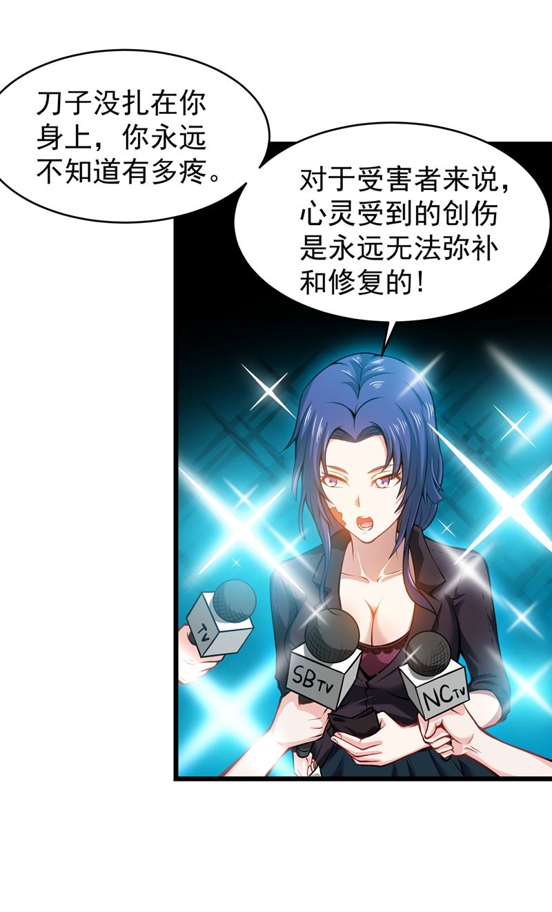 最强神医混都市韩漫全集-第55话 用中医治疗！无删减无遮挡章节图片 