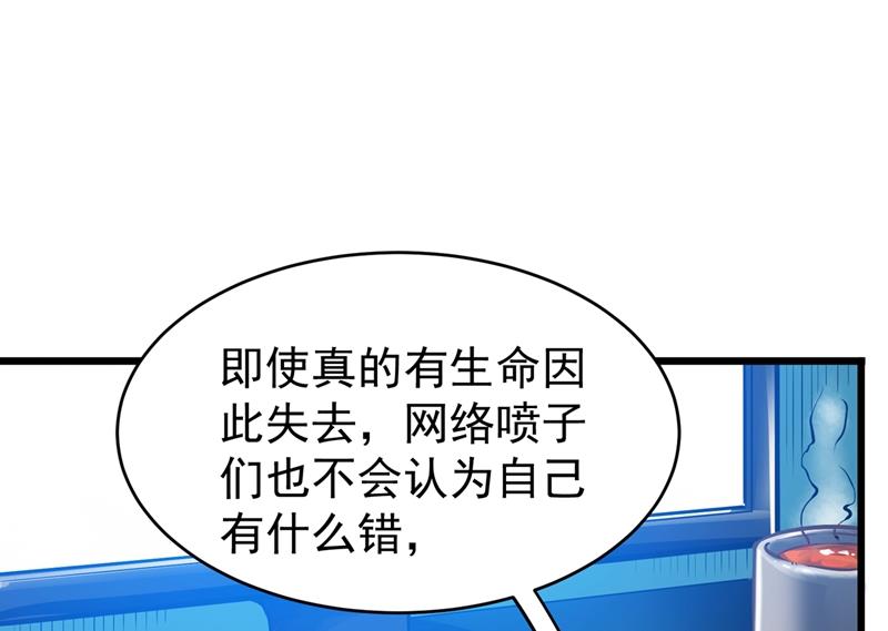 最强神医混都市韩漫全集-第55话 用中医治疗！无删减无遮挡章节图片 