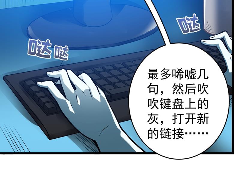 最强神医混都市韩漫全集-第55话 用中医治疗！无删减无遮挡章节图片 