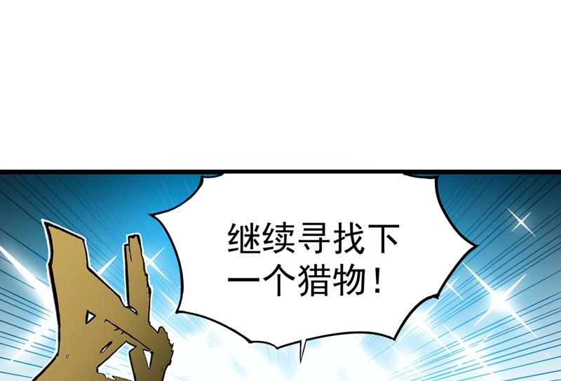 最强神医混都市韩漫全集-第55话 用中医治疗！无删减无遮挡章节图片 