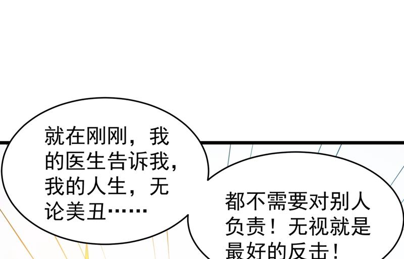 最强神医混都市韩漫全集-第55话 用中医治疗！无删减无遮挡章节图片 