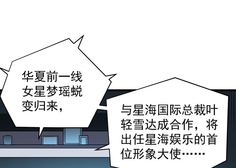 最强神医混都市韩漫全集-第55话 用中医治疗！无删减无遮挡章节图片 