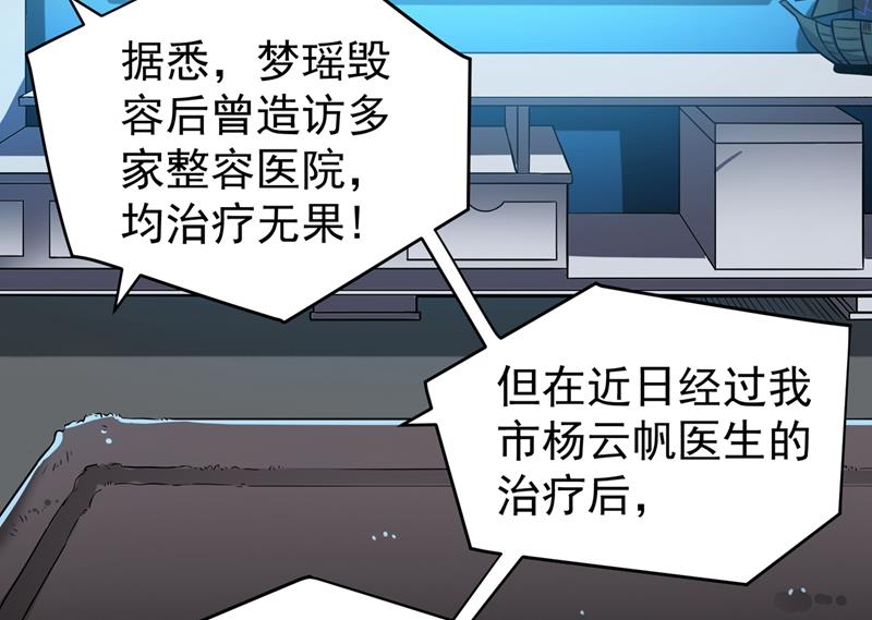 最强神医混都市韩漫全集-第55话 用中医治疗！无删减无遮挡章节图片 