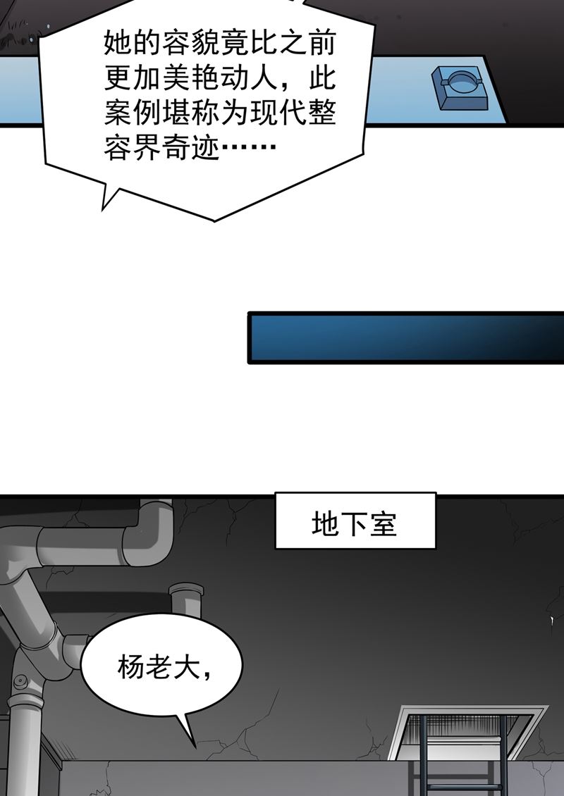 最强神医混都市韩漫全集-第55话 用中医治疗！无删减无遮挡章节图片 
