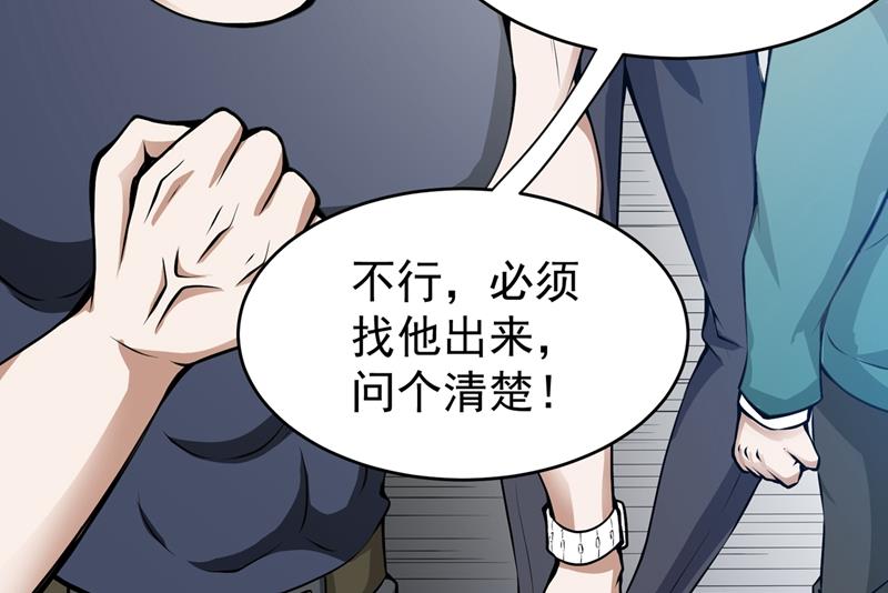 最强神医混都市韩漫全集-第55话 用中医治疗！无删减无遮挡章节图片 