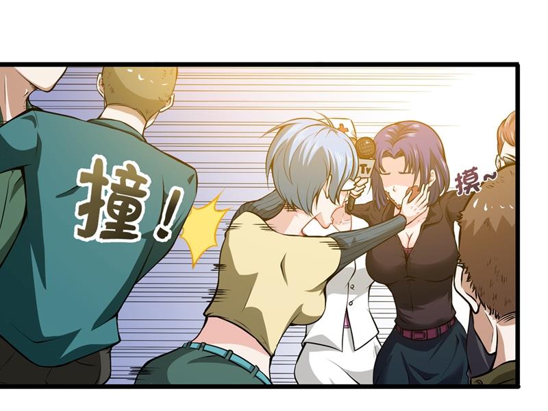 最强神医混都市韩漫全集-第55话 用中医治疗！无删减无遮挡章节图片 