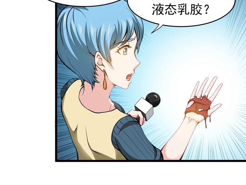 最强神医混都市韩漫全集-第55话 用中医治疗！无删减无遮挡章节图片 