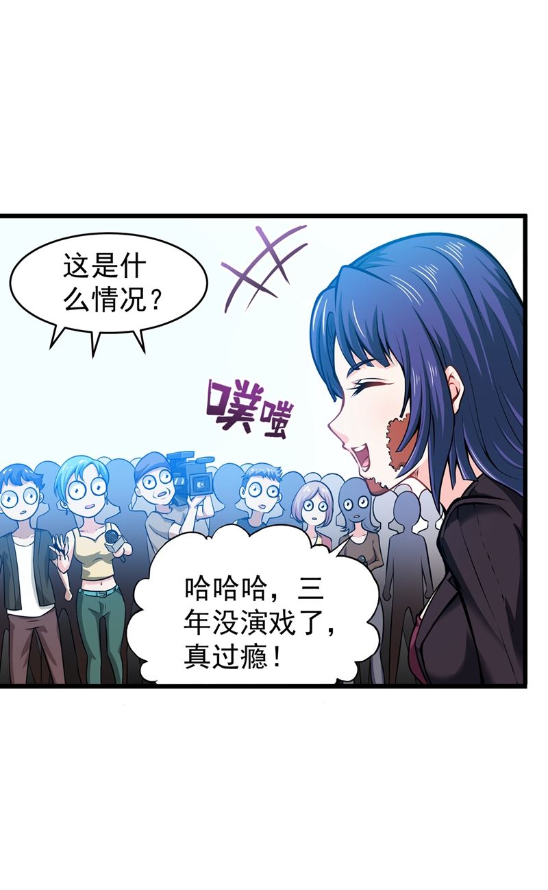 最强神医混都市韩漫全集-第55话 用中医治疗！无删减无遮挡章节图片 