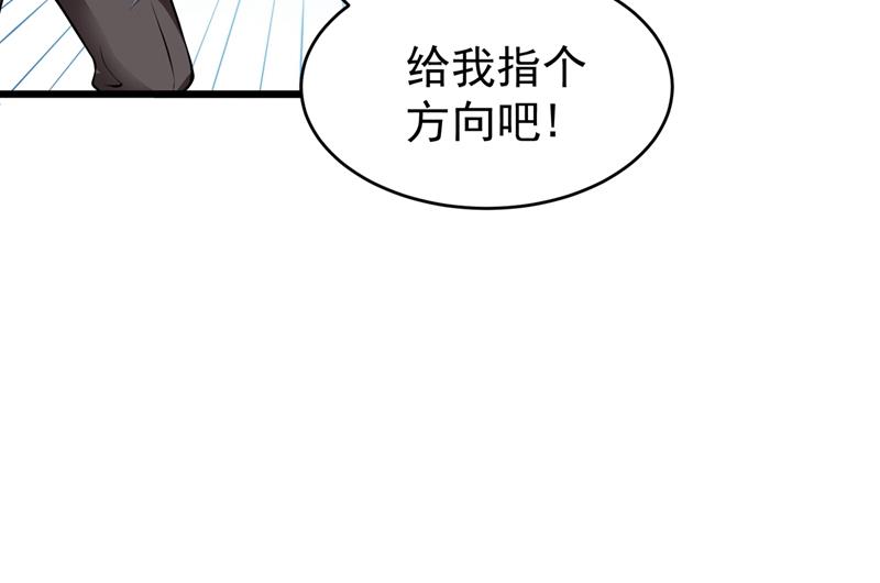 最强神医混都市韩漫全集-第56话 菩提舍利被盗！无删减无遮挡章节图片 