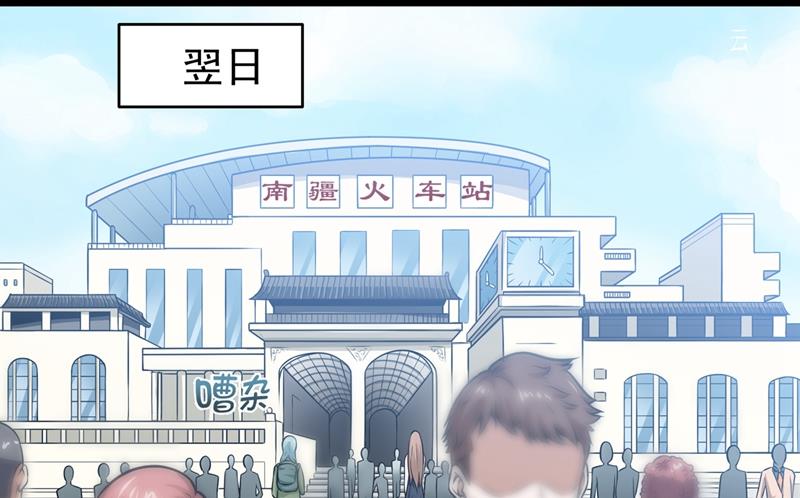 最强神医混都市韩漫全集-第56话 菩提舍利被盗！无删减无遮挡章节图片 