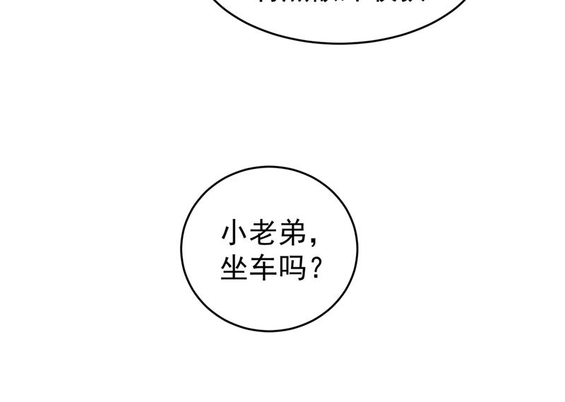 最强神医混都市韩漫全集-第56话 菩提舍利被盗！无删减无遮挡章节图片 