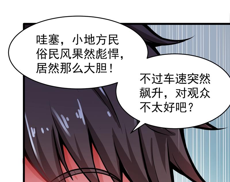 最强神医混都市韩漫全集-第56话 菩提舍利被盗！无删减无遮挡章节图片 