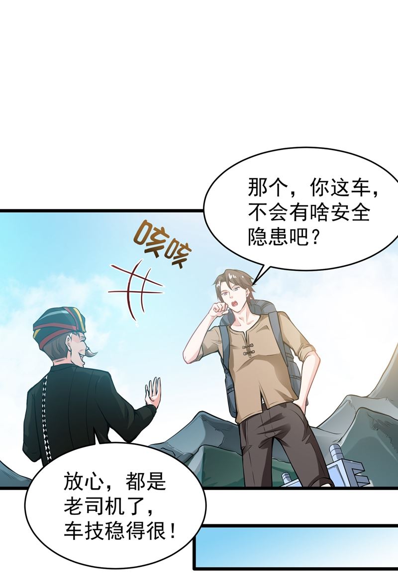 最强神医混都市韩漫全集-第56话 菩提舍利被盗！无删减无遮挡章节图片 