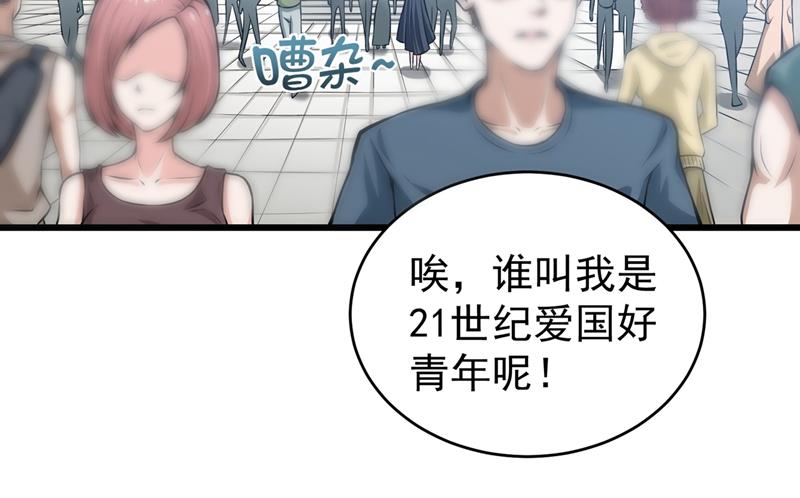 最强神医混都市韩漫全集-第56话 菩提舍利被盗！无删减无遮挡章节图片 
