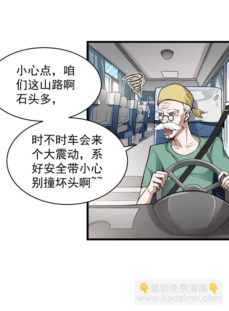 最强神医混都市韩漫全集-第56话 菩提舍利被盗！无删减无遮挡章节图片 