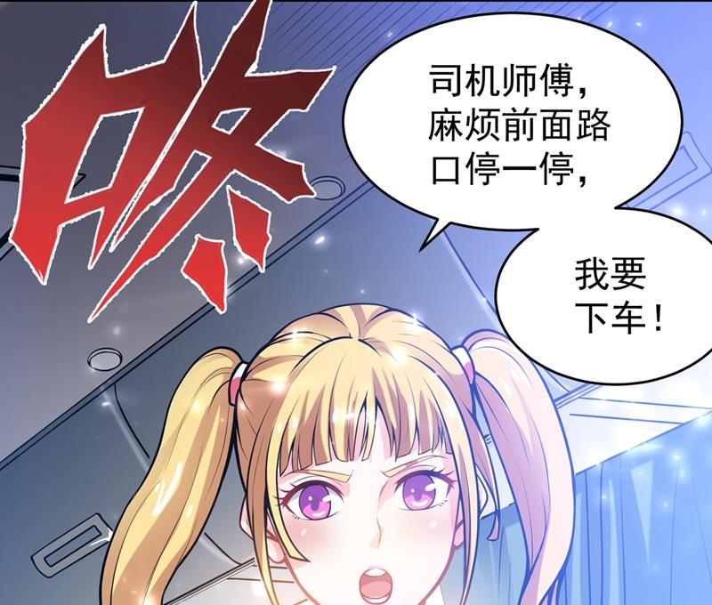 最强神医混都市韩漫全集-第56话 菩提舍利被盗！无删减无遮挡章节图片 