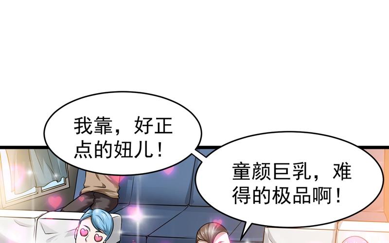 最强神医混都市韩漫全集-第56话 菩提舍利被盗！无删减无遮挡章节图片 