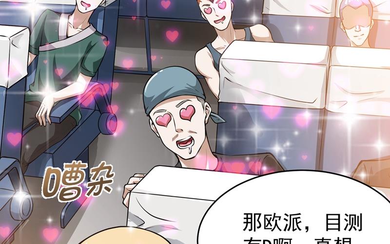 最强神医混都市韩漫全集-第56话 菩提舍利被盗！无删减无遮挡章节图片 