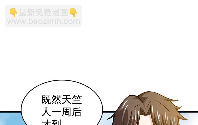 最强神医混都市韩漫全集-第56话 菩提舍利被盗！无删减无遮挡章节图片 