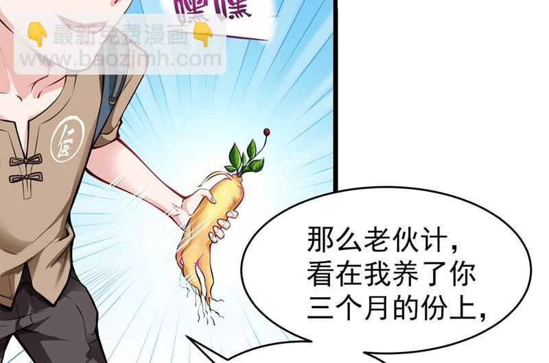 最强神医混都市韩漫全集-第56话 菩提舍利被盗！无删减无遮挡章节图片 