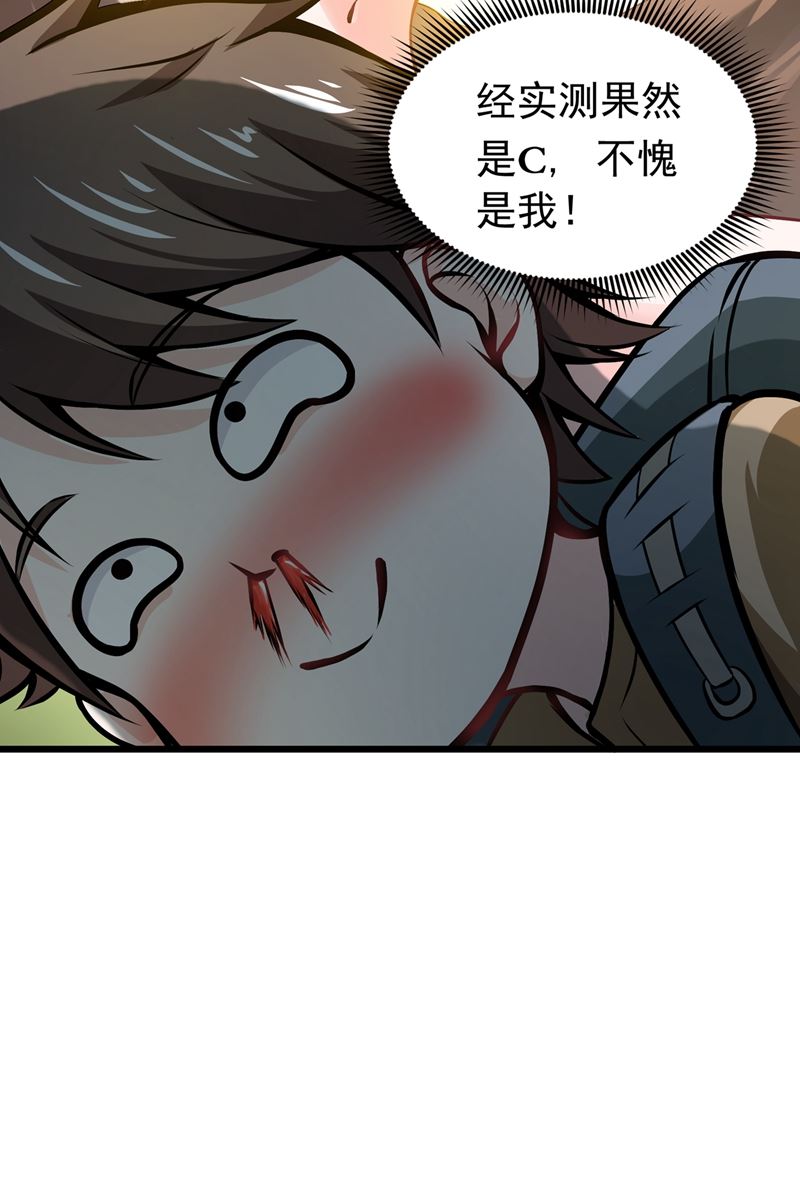 最强神医混都市韩漫全集-第57话 震动现场来体验下？无删减无遮挡章节图片 