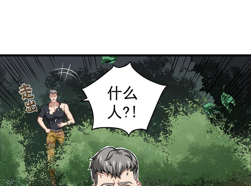 最强神医混都市韩漫全集-第57话 震动现场来体验下？无删减无遮挡章节图片 