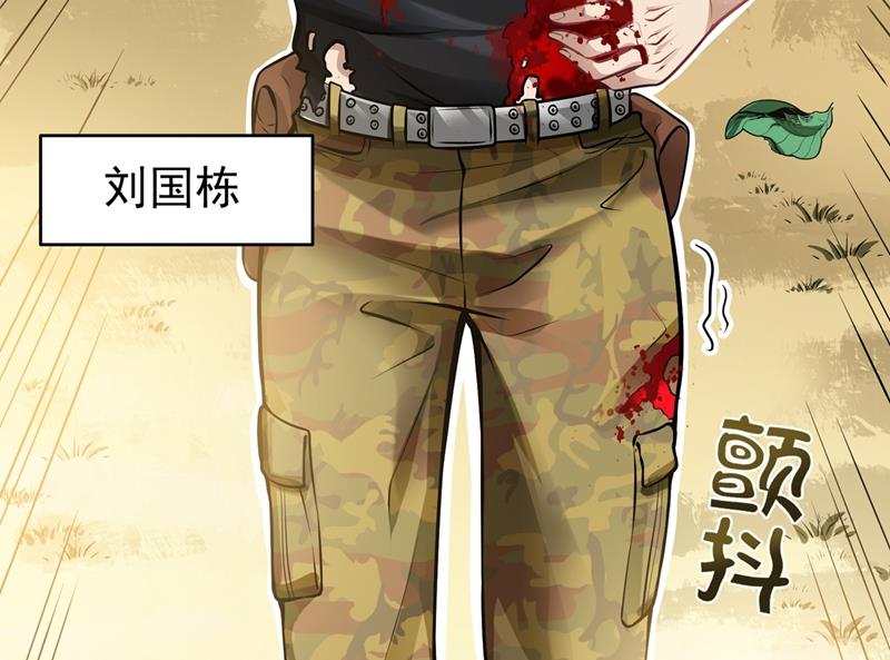 最强神医混都市韩漫全集-第57话 震动现场来体验下？无删减无遮挡章节图片 