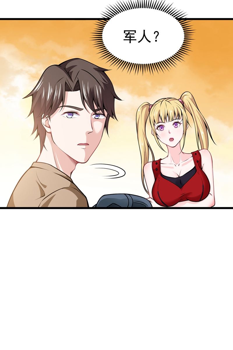 最强神医混都市韩漫全集-第57话 震动现场来体验下？无删减无遮挡章节图片 