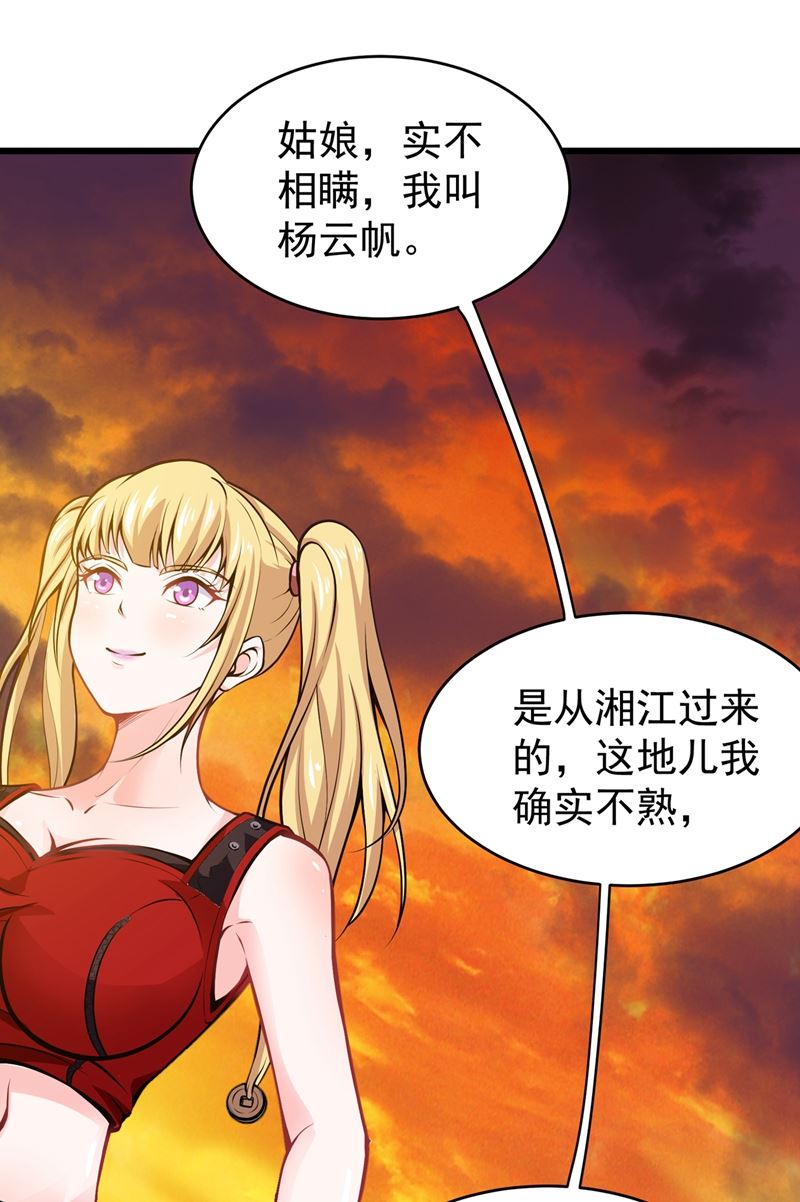 最强神医混都市韩漫全集-第57话 震动现场来体验下？无删减无遮挡章节图片 