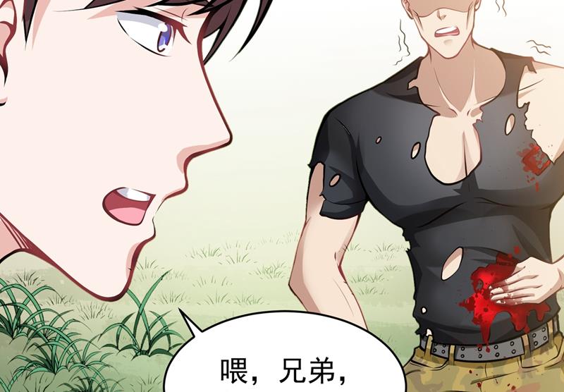 最强神医混都市韩漫全集-第57话 震动现场来体验下？无删减无遮挡章节图片 