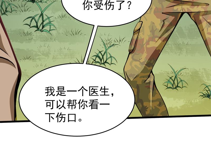 最强神医混都市韩漫全集-第57话 震动现场来体验下？无删减无遮挡章节图片 