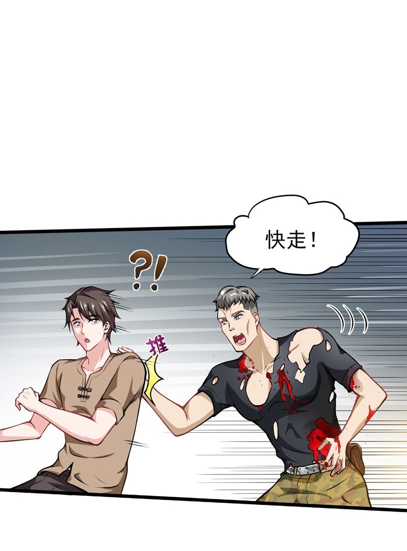 最强神医混都市韩漫全集-第57话 震动现场来体验下？无删减无遮挡章节图片 