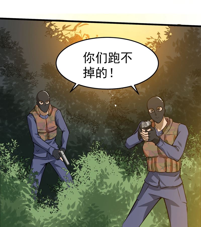 最强神医混都市韩漫全集-第57话 震动现场来体验下？无删减无遮挡章节图片 