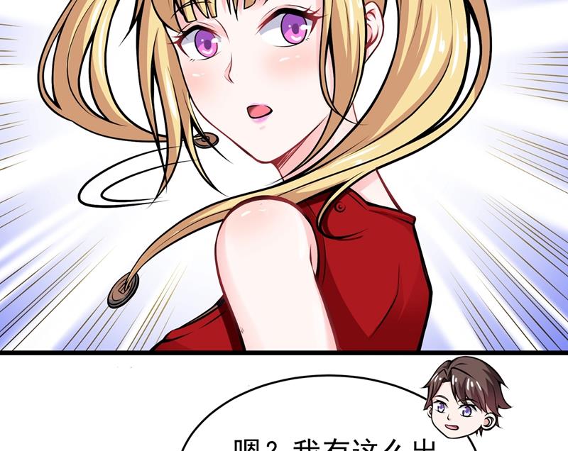 最强神医混都市韩漫全集-第57话 震动现场来体验下？无删减无遮挡章节图片 