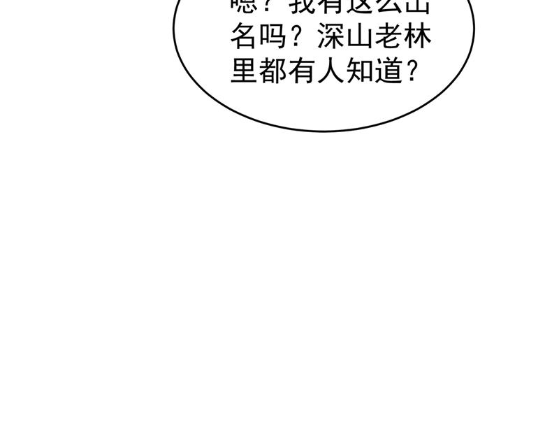 最强神医混都市韩漫全集-第57话 震动现场来体验下？无删减无遮挡章节图片 