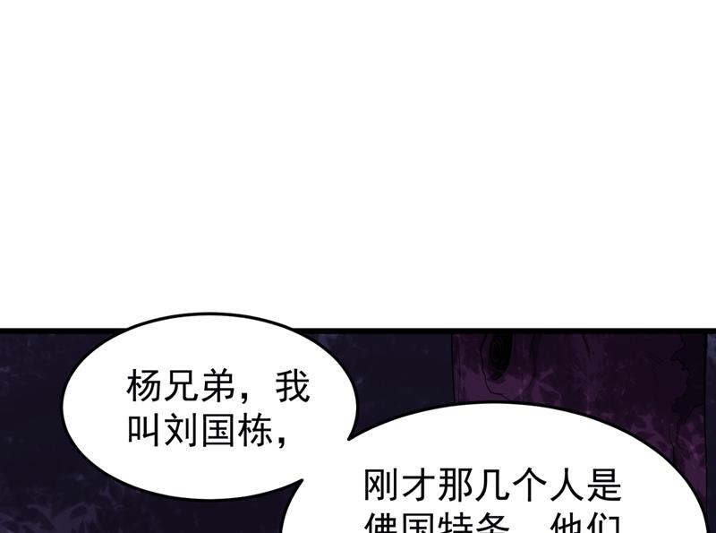 最强神医混都市韩漫全集-第58话 你们跑不掉的！无删减无遮挡章节图片 