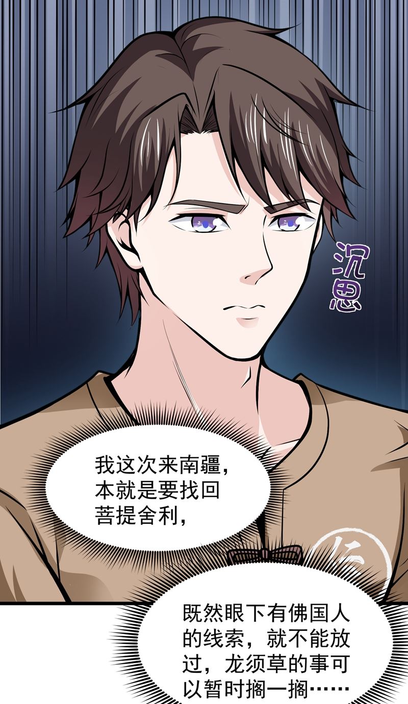 最强神医混都市韩漫全集-第58话 你们跑不掉的！无删减无遮挡章节图片 