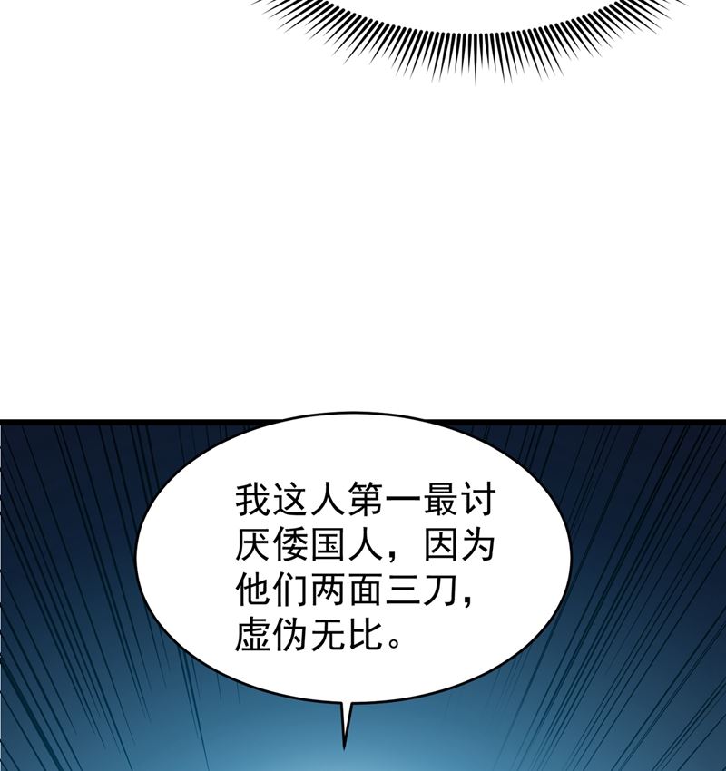 最强神医混都市韩漫全集-第58话 你们跑不掉的！无删减无遮挡章节图片 