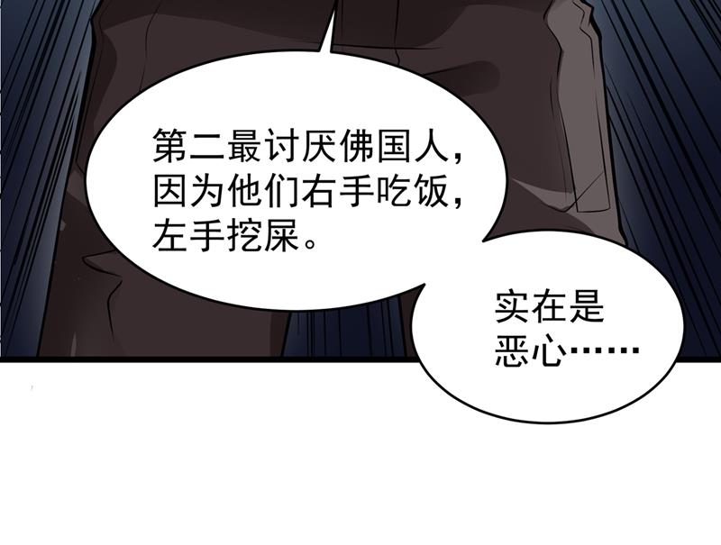 最强神医混都市韩漫全集-第58话 你们跑不掉的！无删减无遮挡章节图片 
