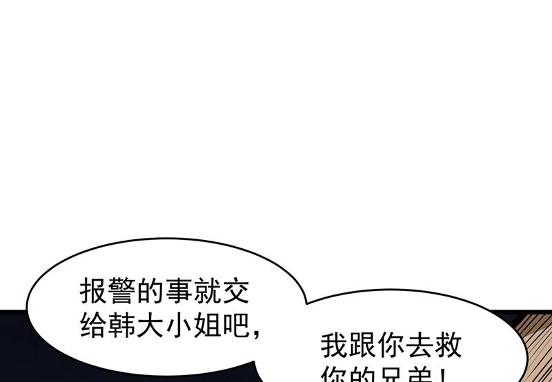 最强神医混都市韩漫全集-第58话 你们跑不掉的！无删减无遮挡章节图片 