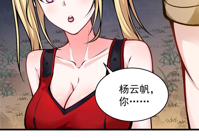 最强神医混都市韩漫全集-第58话 你们跑不掉的！无删减无遮挡章节图片 